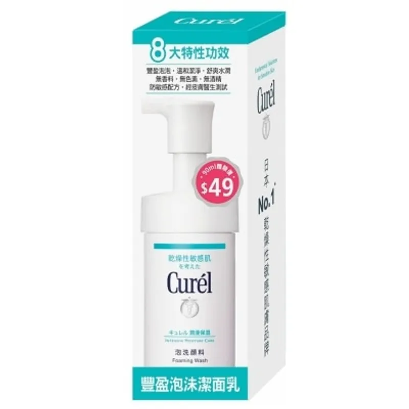 CUREL 豐盈泡沫潔面乳 90毫升