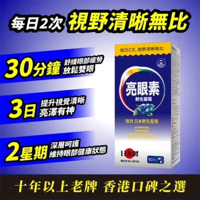 阪聖 亮眼素