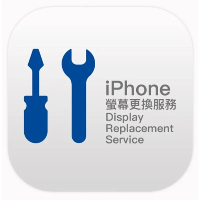 APPLE (預訂) iPhone 螢幕更換服務（適用於 iPhone 14、15 及 16 系列 Pro／Pro Max 機型）