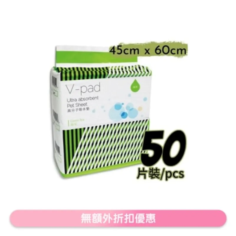 [V - Pad]*綠茶* 高分子吸水 寵物 狗尿墊 (45*60cm) (50片) - 威龍