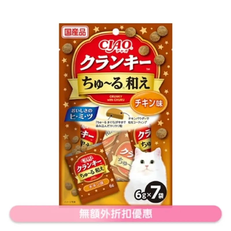 INABA CIAO-超奴夾心貓餅 雞肉 (6gx7) (P-343)
