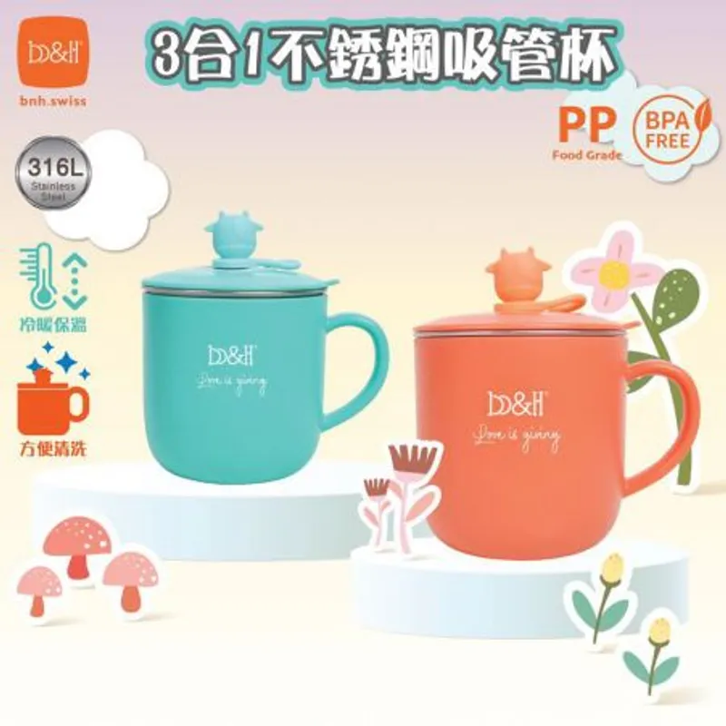 3合1保溫杯連蓋和吸管