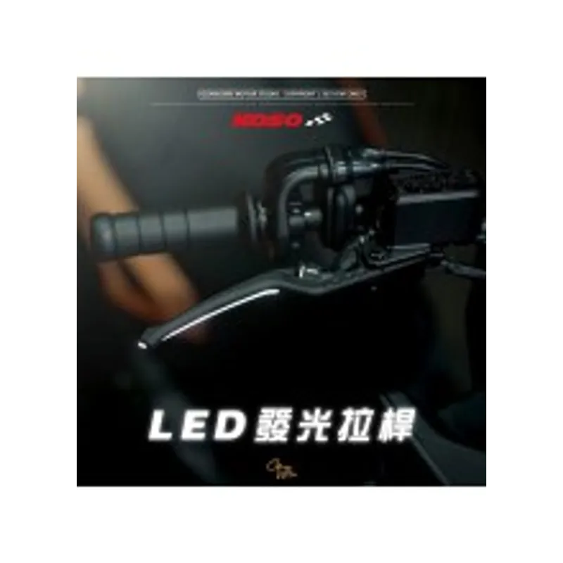 KOSO 發光牛角