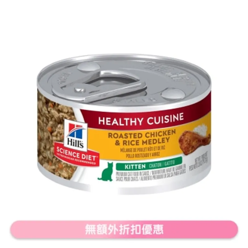 HILL'S 幼貓健康燉肉配方 - 雞肉及米 (2.8oz) 貓罐頭 - HILLS