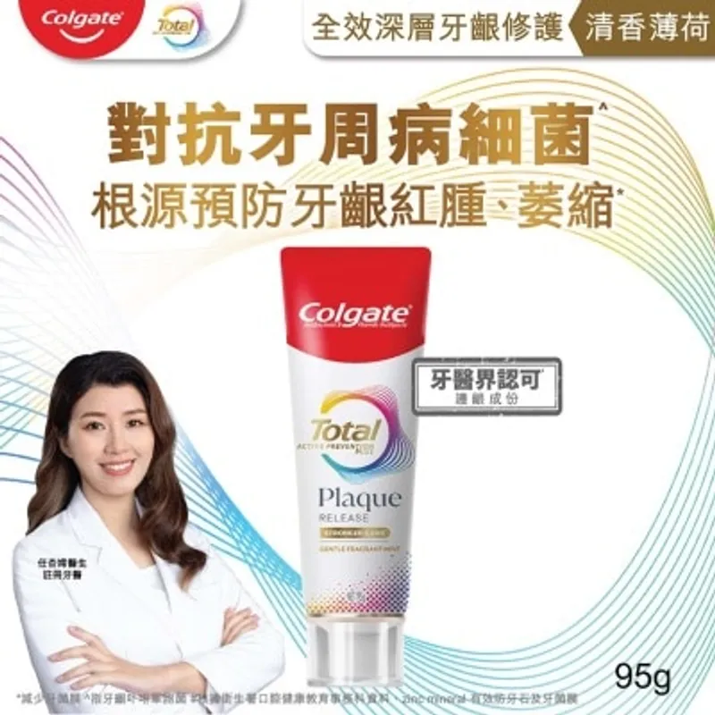 高露潔全效專業深層牙齦修護牙膏-清香薄荷95g