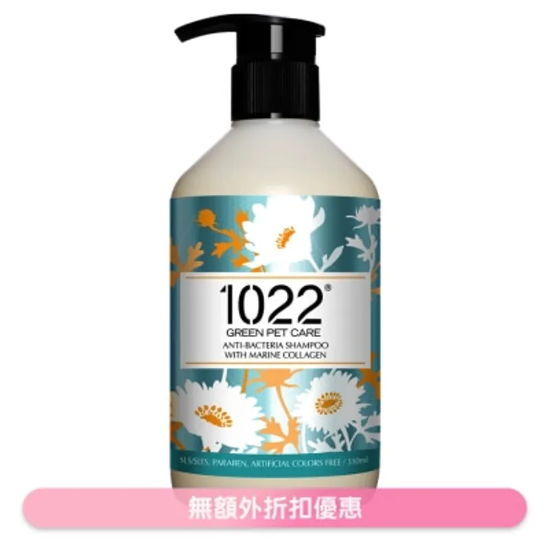 茶樹抗菌配方寵物沐浴露 (310ml) - 1022海漾美肌