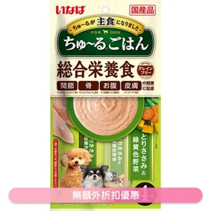 INABA [超奴主食] 雞柳, 綠黃色蔬菜味 肉泥 狗小食 (14g x4) DS-242