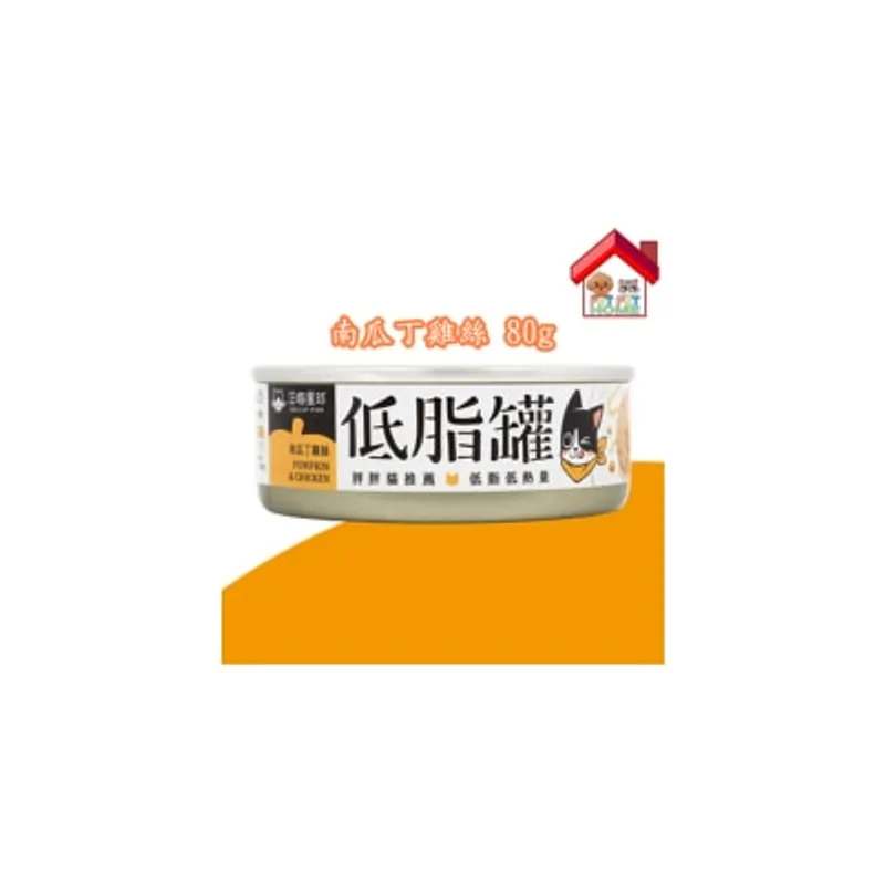 WantMew [FM257 / FM253] - 貓用 低脂無膠主食罐 - 南瓜丁雞絲 80g