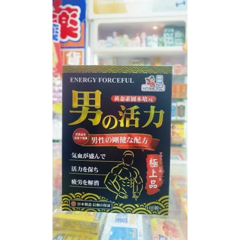 日姬男之活力100粒