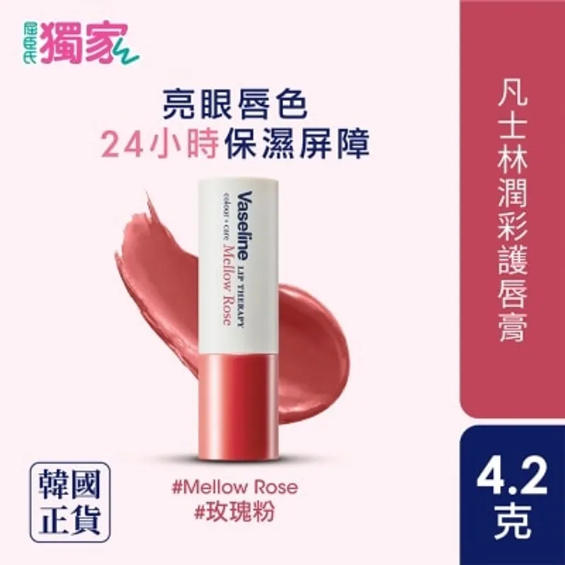 凡士林潤彩護唇膏 玫瑰粉 4.2克