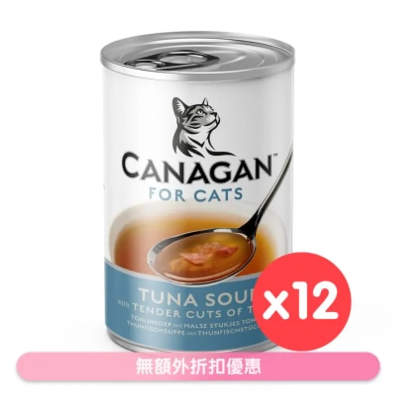 CANAGAN [12罐裝] Canagan貓罐 營養補水吞拿魚湯 (140g x12) 貓罐頭 030407