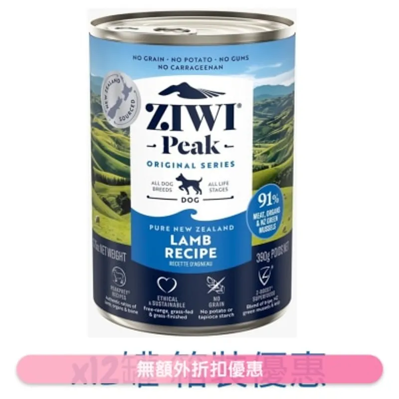 ZIWI [箱裝優惠] 鮮肉狗罐頭 - 羊肉配方 (390g/13.75oz x12) - Ziwipeak