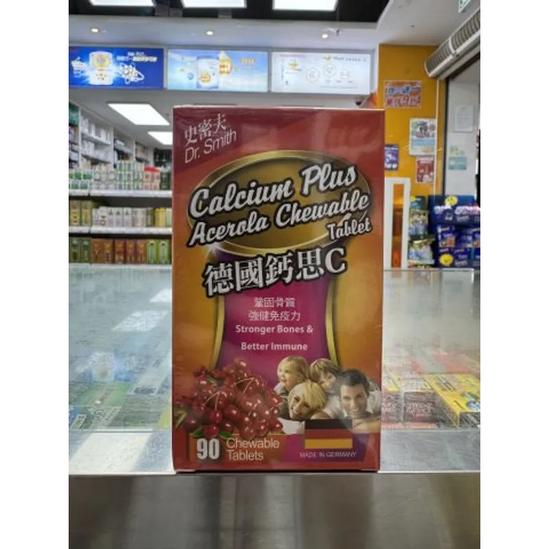 史密夫德國鈣思C 90s
