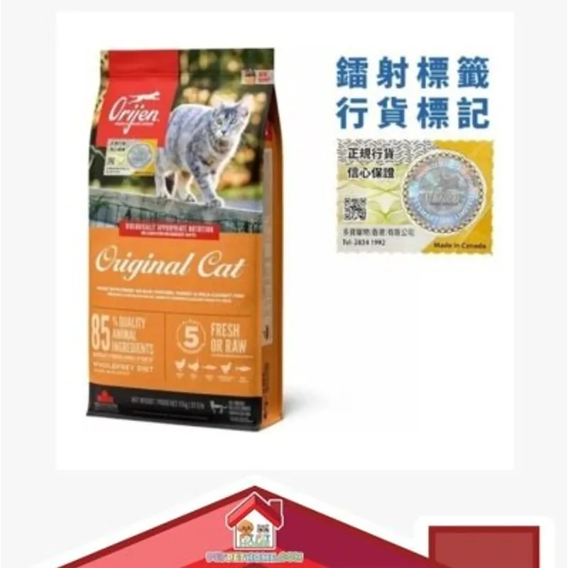 [保證行貨] Orijen 無穀物雞肉全貓配方