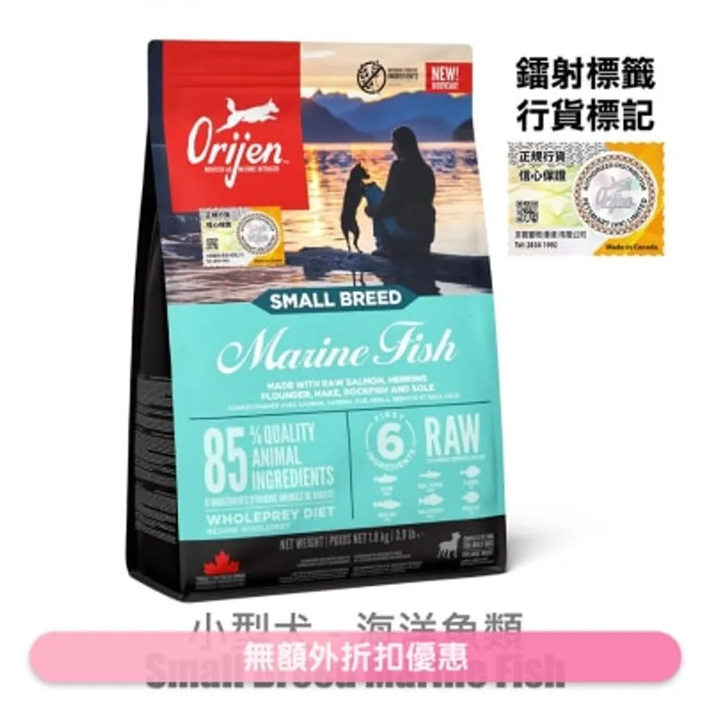 ORIJEN 海洋魚類小型成犬細粒狗糧(1.8kg) - Orijen 渴望