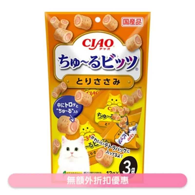 INABA CIAO-流心粒粒 (雞柳) (12g x3) 貓小食 CS-174 719189