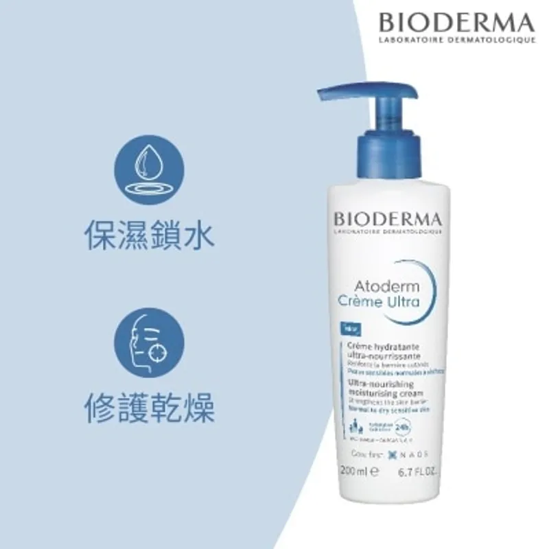 BIODERMA 保濕滋潤霜 200毫升