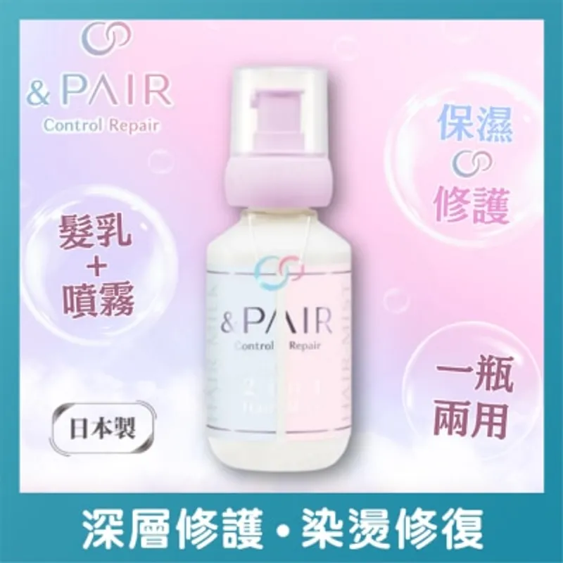 &PAIR 修護光澤護髮髮乳噴霧 (免沖洗) 150ML