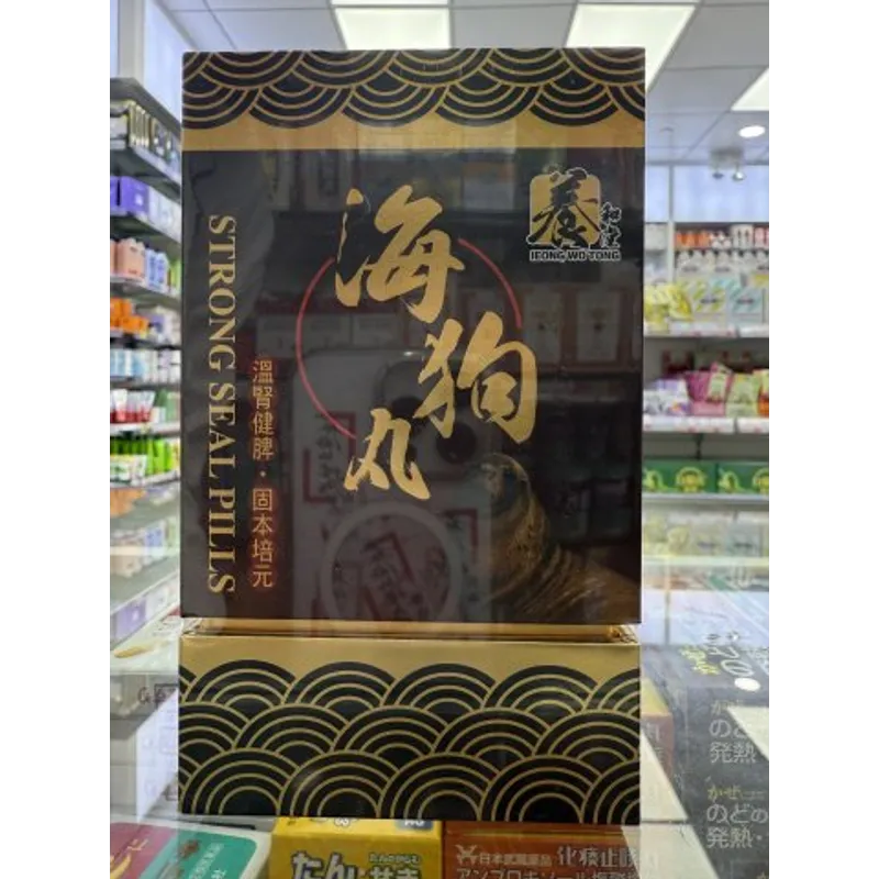 養和堂 海狗丸360粒 (天地盒)