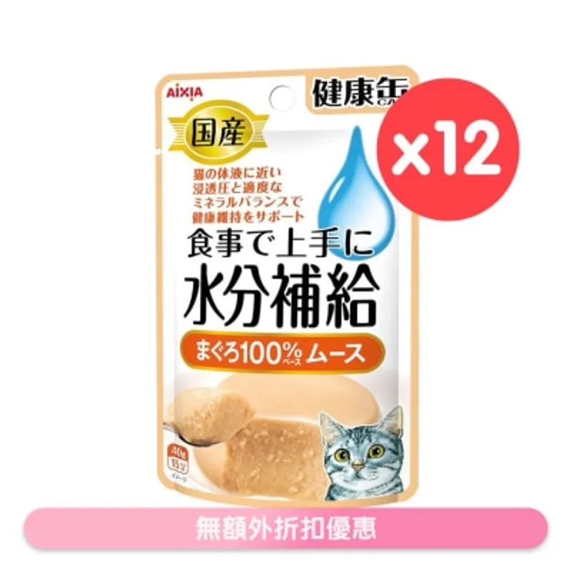 [盒裝優惠] AIXIA 水份補給健康包 - 吞拿魚(慕斯) 貓小食(40gX12) KZJ-2