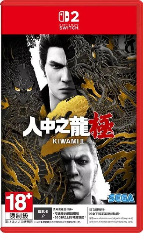 NS2 人中之龍 極 2 [鑰匙卡] 中/英/日文 版