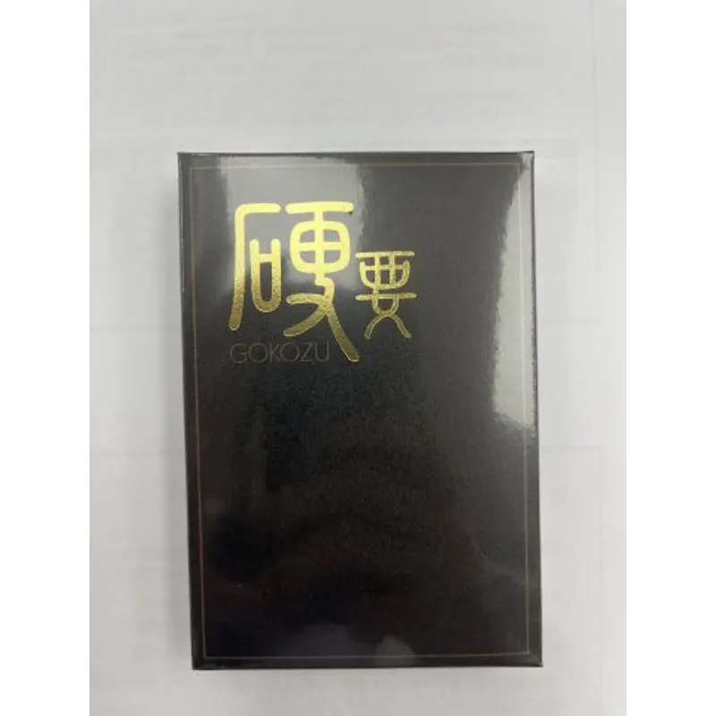 硬要