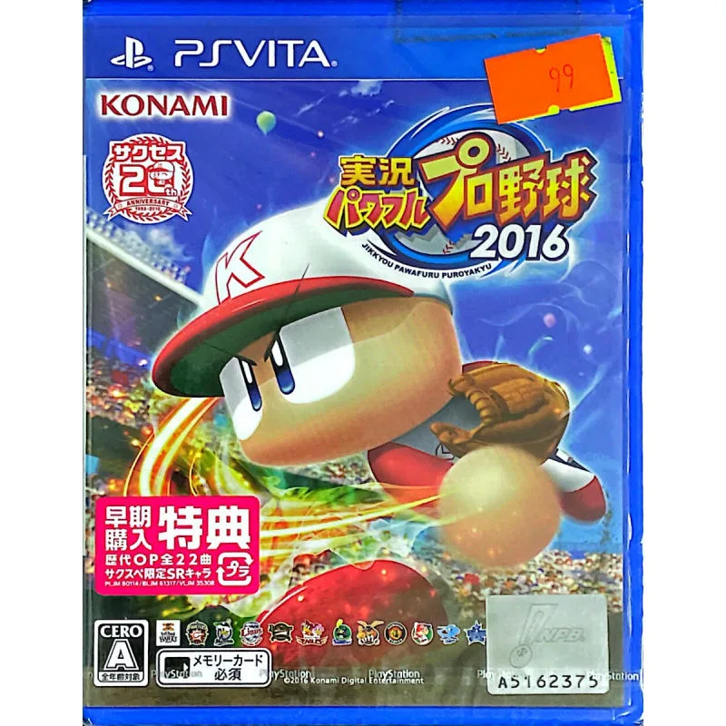 PSV 實況野球2016 日版