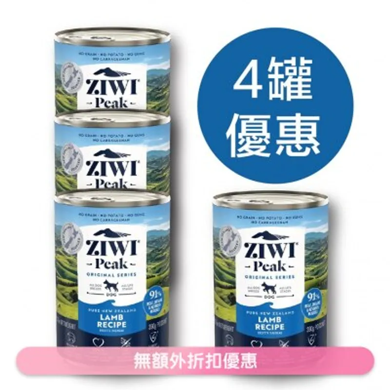 ZIWI [4罐裝] 鮮肉狗罐頭 - 羊肉配方 (390g/13.75oz x4) - Ziwipeak