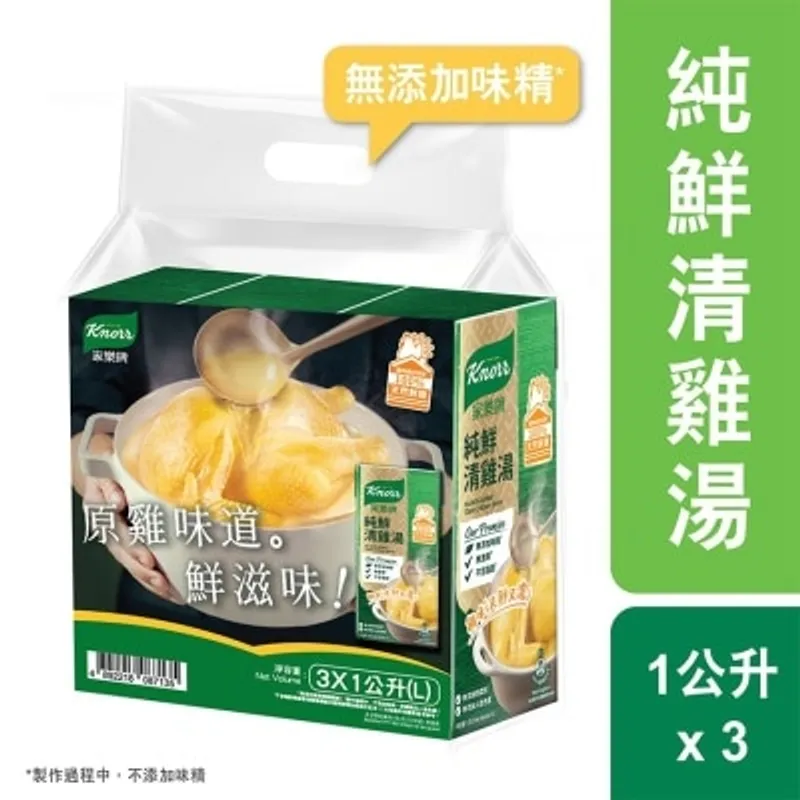 家樂牌純鮮清雞湯3盒裝 (3X1公升)