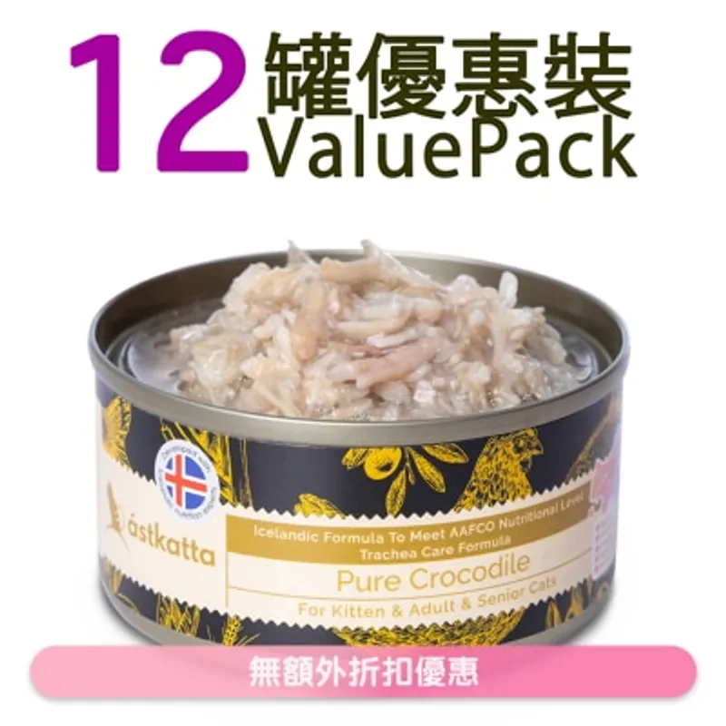 ASTKATTA [12罐裝] Astkatta 純鱷魚 (80g x12) 全貓主食罐 360966