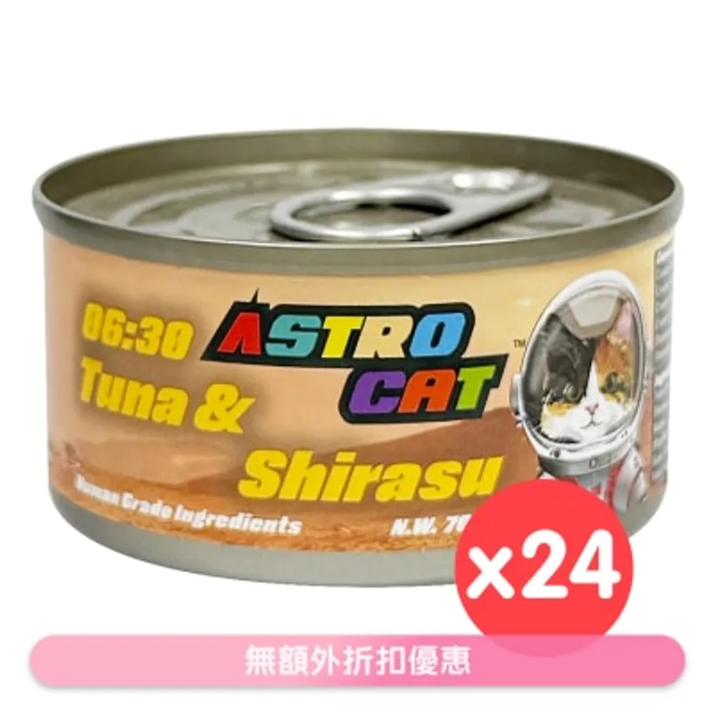 ASTRO CAT [24罐] 06:30 魩仔魚吞拿魚肉絲 貓罐頭 (70g x24) Astro Cat 361079