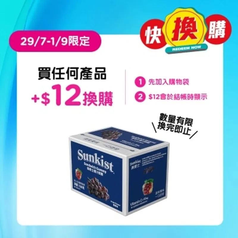 新奇士 爆汁軟糖 (葡萄味)