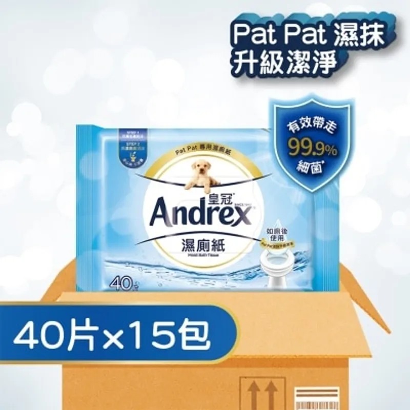 皇冠濕廁紙40片裝(原箱)