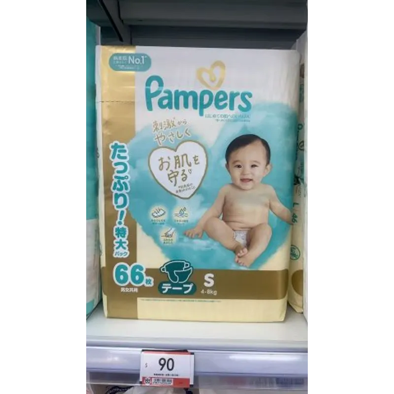 Pampers幫寶適一級幫新版（日版）S66