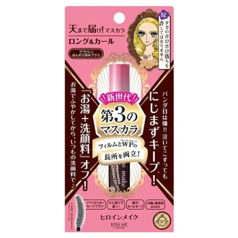 KISS ME HEROINE MAKE 持久防水纖長睫毛液 (易卸防水膜型) [02 啡色]