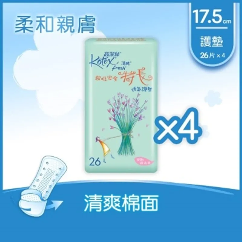高潔絲[4包優惠裝]清爽透氣護墊安全特長