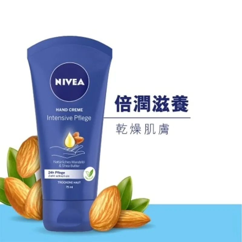 妮維雅 NIVEA Nourishign Care 潤手霜75ml