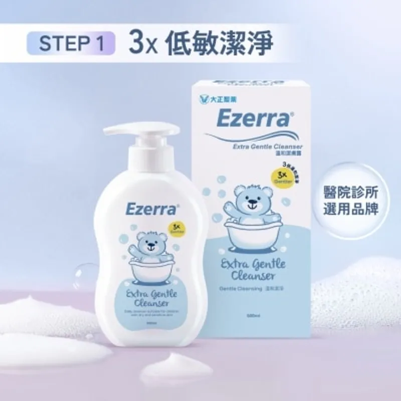 TAISHO EZERRA 溫和潔膚露