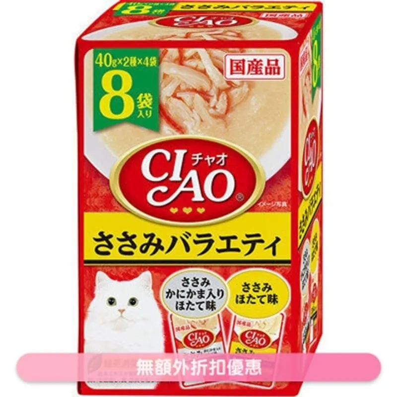 INABA CIAO雞肉,帶子Party (40gx8袋) 貓濕糧 IC-406