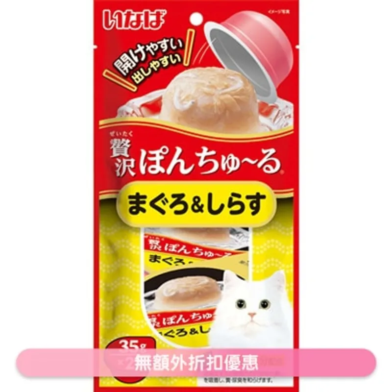 INABA <豪華超奴杯> 吞拿魚 白飯魚 (35g x2) 貓小食 656323