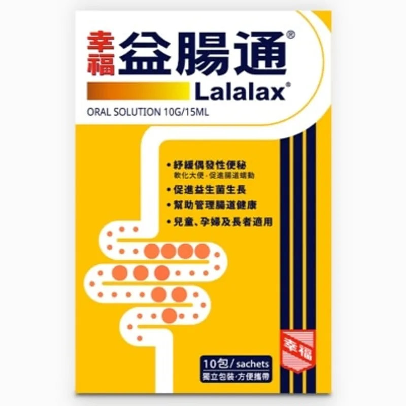 幸福益腸通10包