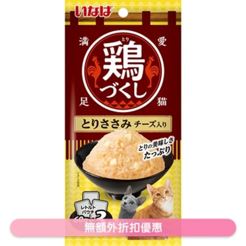 INABA <全雞宴> 雞柳 & 芝士 (60g x3) 貓濕包 271915