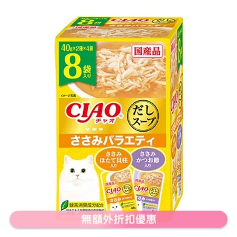 INABA <CIAO 盒裝湯包> (高湯) 雞肉 PARTY (40g x8p) 2種味道 IC-393 貓袋裝濕糧