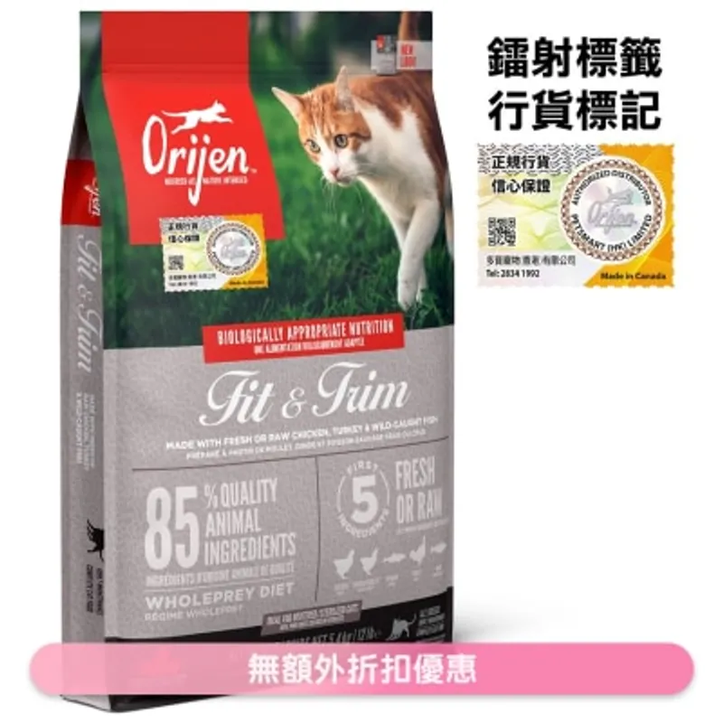ORIJEN 健美貓成貓配方(5.4kg)貓糧 - Orijen 渴望