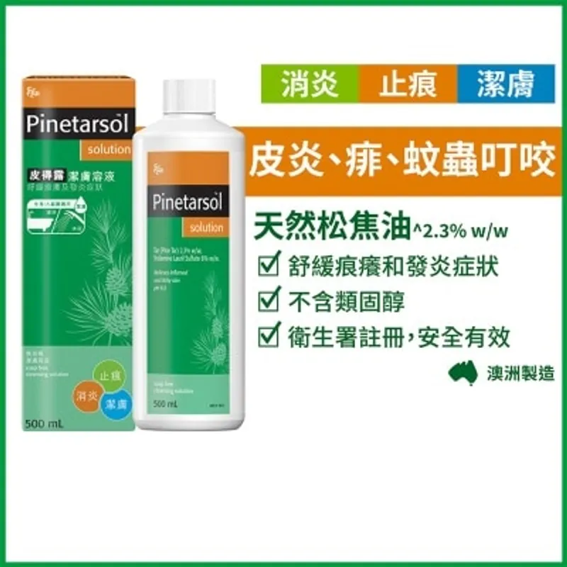 意高 皮得露潔膚溶液 500毫升