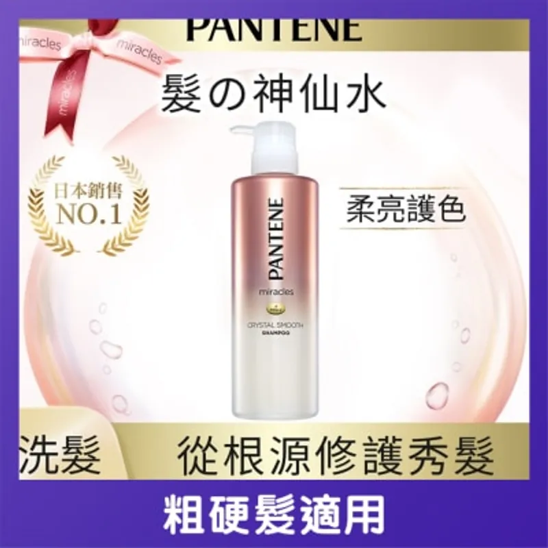 潘婷奇蹟系列柔韌護色洗髮露500ml