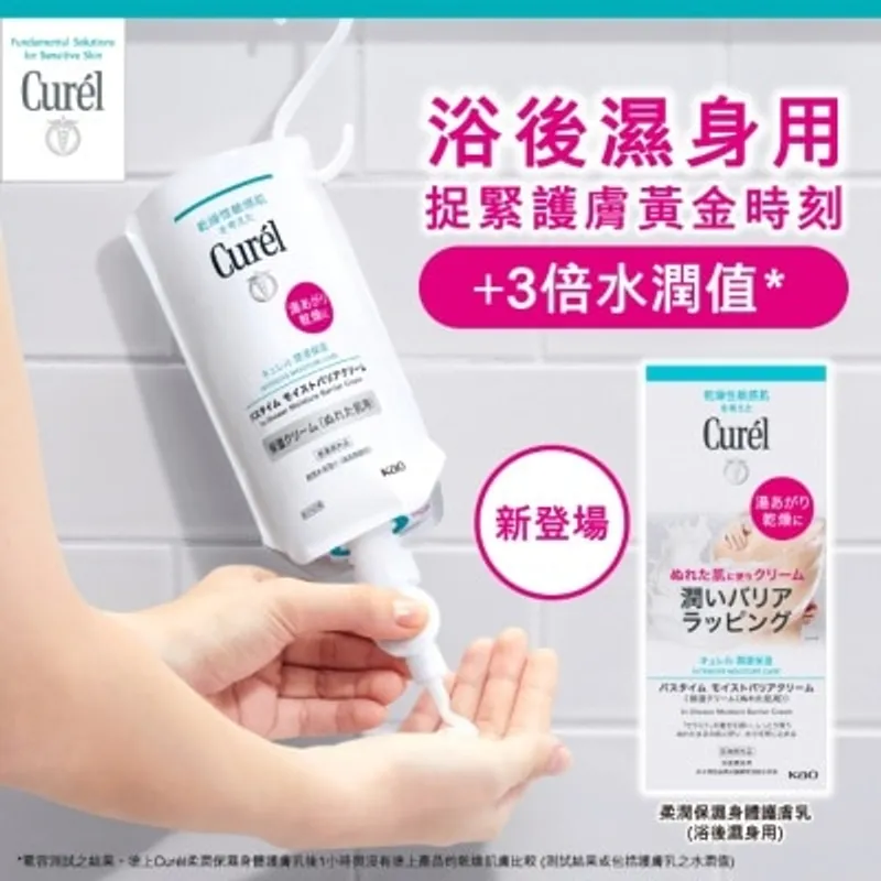 CUREL 柔潤保濕身體護膚乳(浴後濕身用) 310克