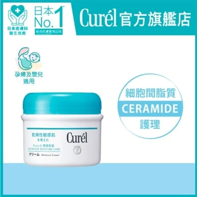 CUREL 柔潤保濕身體乳霜 90毫升