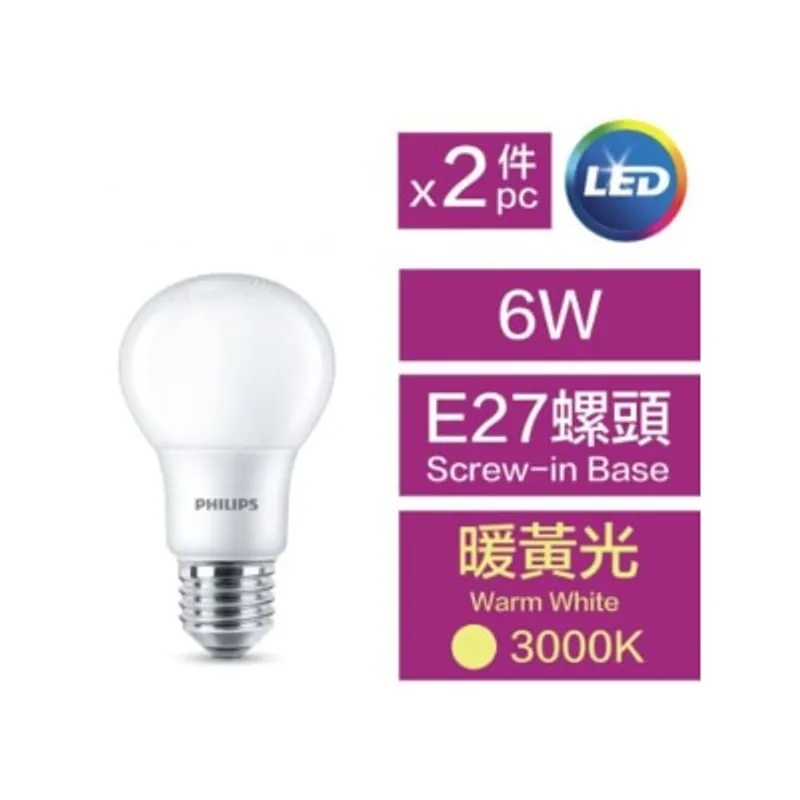 PHILIPS 飛利浦 LED 燈泡 - 球膽 6W 螺頭 E27 3000K 暖黃光 (2件裝)