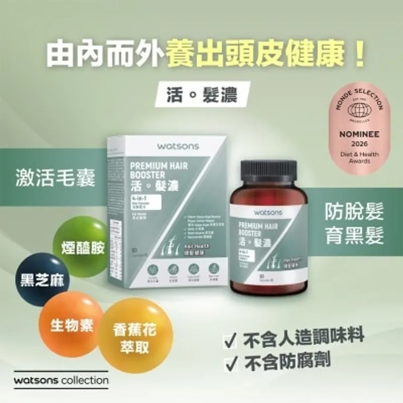 屈臣氏 活。髮濃60粒